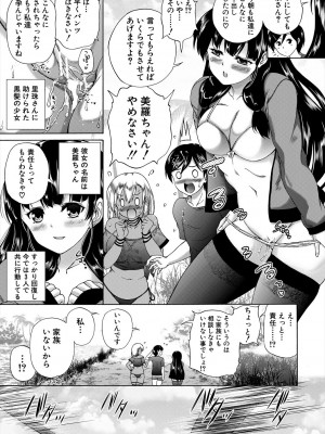 [和原ヨウ] おばしょたハーレム [DL版]_125