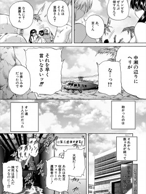 [和原ヨウ] おばしょたハーレム [DL版]_178