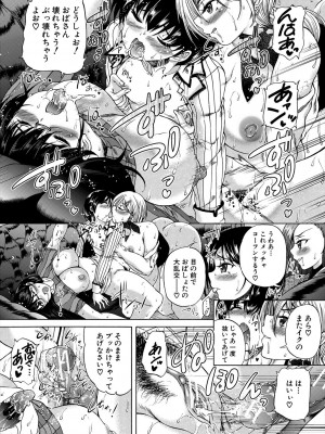 [和原ヨウ] おばしょたハーレム [DL版]_056