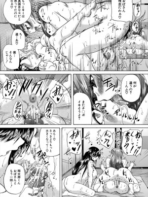 [和原ヨウ] おばしょたハーレム [DL版]_029