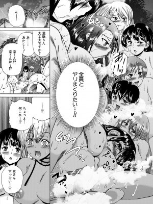 [和原ヨウ] おばしょたハーレム [DL版]_175