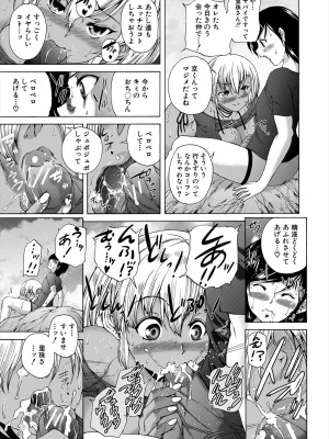 [和原ヨウ] おばしょたハーレム [DL版]_087