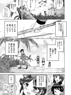 [和原ヨウ] おばしょたハーレム [DL版]_083