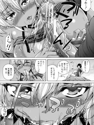 [和原ヨウ] おばしょたハーレム [DL版]_088