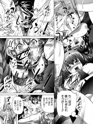 [和原ヨウ] おばしょたハーレム [DL版]_173