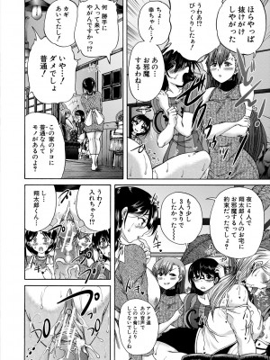 [和原ヨウ] おばしょたハーレム [DL版]_052