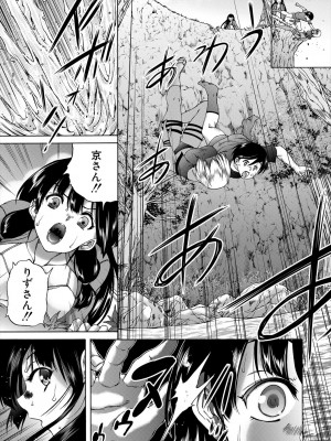 [和原ヨウ] おばしょたハーレム [DL版]_129