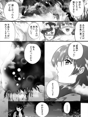 [和原ヨウ] おばしょたハーレム [DL版]_146