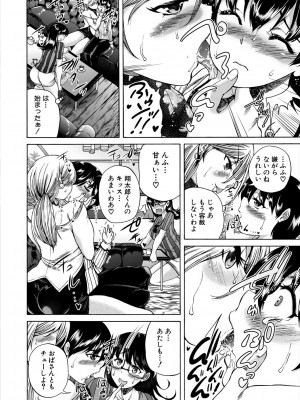 [和原ヨウ] おばしょたハーレム [DL版]_042