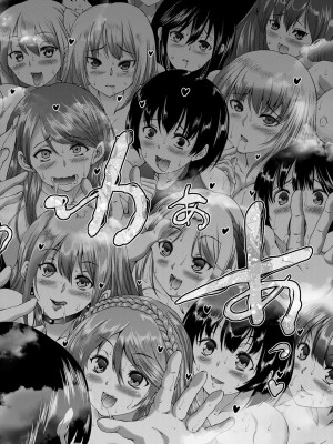 [和原ヨウ] おばしょたハーレム [DL版]_134