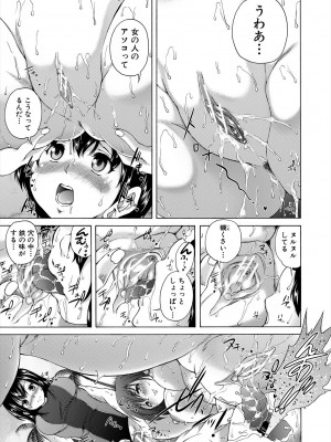 [和原ヨウ] おばしょたハーレム [DL版]_075