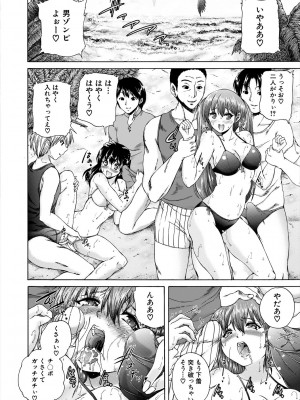 [和原ヨウ] おばしょたハーレム [DL版]_070