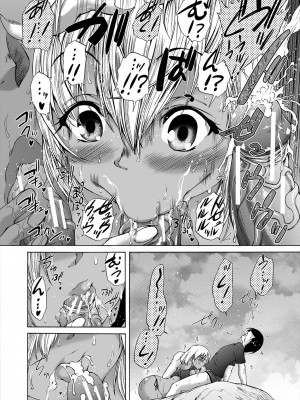 [和原ヨウ] おばしょたハーレム [DL版]_092