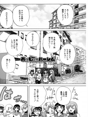 [和原ヨウ] おばしょたハーレム [DL版]_003