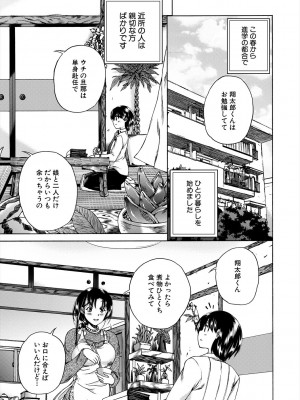 [和原ヨウ] おばしょたハーレム [DL版]_005