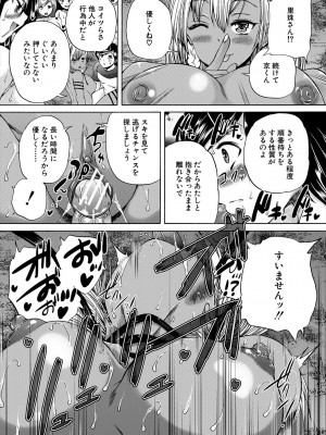 [和原ヨウ] おばしょたハーレム [DL版]_162