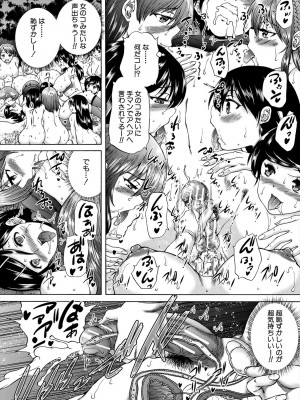 [和原ヨウ] おばしょたハーレム [DL版]_154