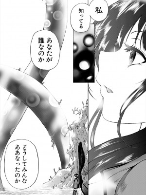 [和原ヨウ] おばしょたハーレム [DL版]_143