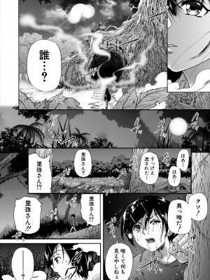 [和原ヨウ] おばしょたハーレム [DL版]_132