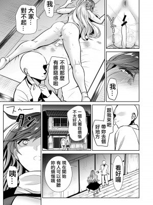[背徳漢] 東方催眠5 暗示によって男根中毒にさせられた聖白蓮 (東方Project) [中国翻訳] [DL版]_32