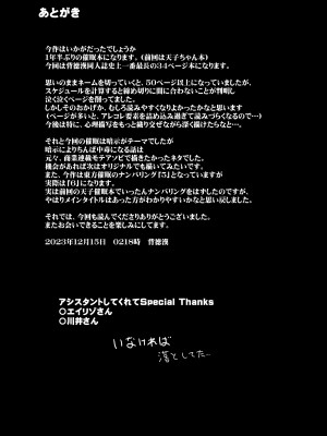 [背徳漢] 東方催眠5 暗示によって男根中毒にさせられた聖白蓮 (東方Project) [中国翻訳] [DL版]_36