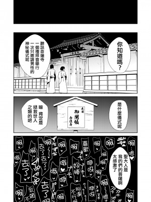 [背徳漢] 東方催眠5 暗示によって男根中毒にさせられた聖白蓮 (東方Project) [中国翻訳] [DL版]_34