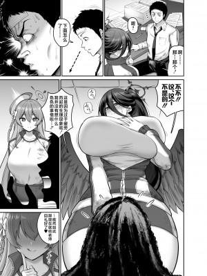 [うらさざん (南乃さざん)] 乳の恩返し (ブルーアーカイブ) [黎欧出资汉化] [DL版]_04