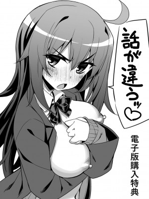 [無望菜志] 話が違うッ [DL版]_217