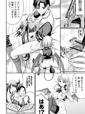 [アンソロジー] 矯正!お仕置きタイム Vol.08_22