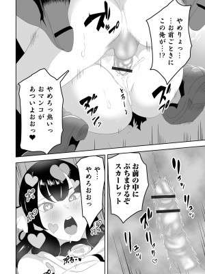 [アンソロジー] 矯正!お仕置きタイム Vol.08_86