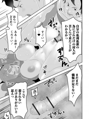 [アンソロジー] 矯正!お仕置きタイム Vol.08_93