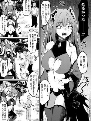 [アンソロジー] 矯正!お仕置きタイム Vol.08_25