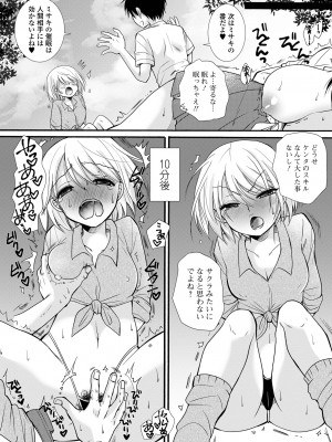 [アンソロジー] 矯正!お仕置きタイム Vol.08_64