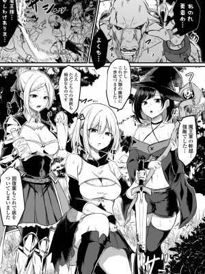[アンソロジー] 矯正!お仕置きタイム Vol.08_23