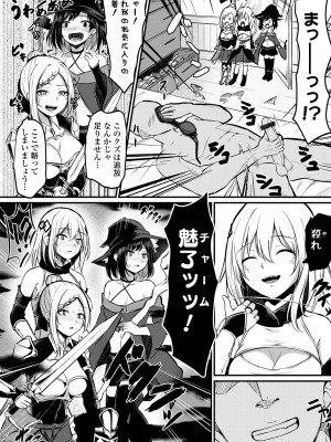 [アンソロジー] 矯正!お仕置きタイム Vol.08_30