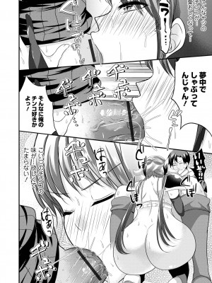 [アンソロジー] 矯正!お仕置きタイム Vol.08_14