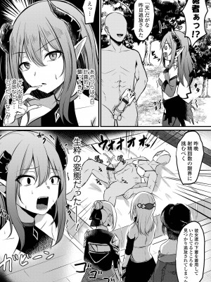 [アンソロジー] 矯正!お仕置きタイム Vol.08_27