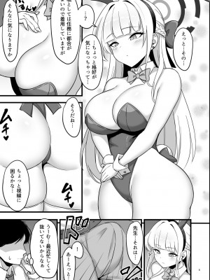 [ZENMAIN (ねじろ)] Tokimeki Bunny -押しかけバニーの性処理サポート- (ブルーアーカイブ)_05