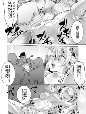 [一家離散 (しばこ)] SIZSTAR'S STORY [DL版]_18