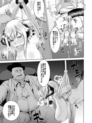 [一家離散 (しばこ)] SIZSTAR'S STORY [DL版]_13