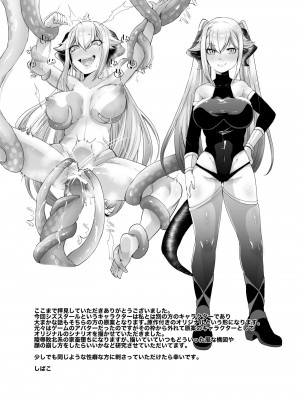 [一家離散 (しばこ)] SIZSTAR'S STORY [DL版]_28