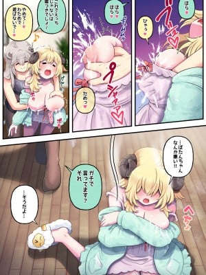 [みのみに屋 (みのみに)] ふたしし×わた (獅白ぼたん、角巻わため) [DL版]_06