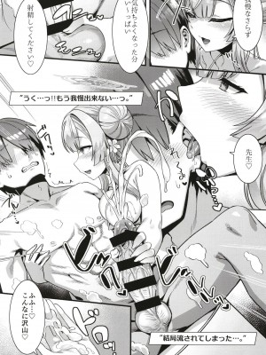 [針金紳士同盟 (針金紳士)] オキシトシンオーバードーズ (ブルーアーカイブ)_08