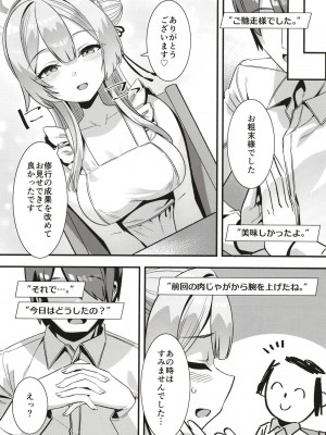 [針金紳士同盟 (針金紳士)] オキシトシンオーバードーズ (ブルーアーカイブ)_12