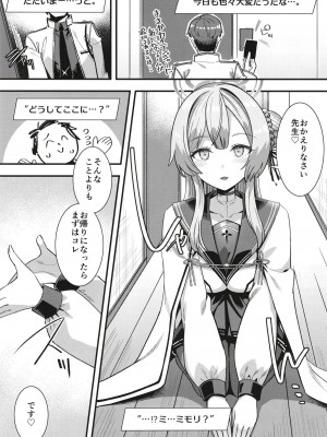 [針金紳士同盟 (針金紳士)] オキシトシンオーバードーズ (ブルーアーカイブ)_03