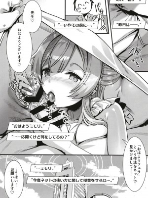 [針金紳士同盟 (針金紳士)] オキシトシンオーバードーズ (ブルーアーカイブ)_24