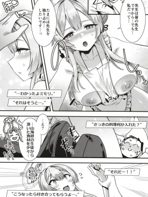 [針金紳士同盟 (針金紳士)] オキシトシンオーバードーズ (ブルーアーカイブ)_14