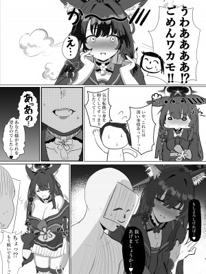 [肉樂園 (豊臨)] たっぷり愛してあなた様 (ブルーアーカイブ)_05