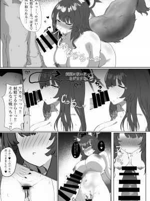 [肉樂園 (豊臨)] たっぷり愛してあなた様 (ブルーアーカイブ)_08