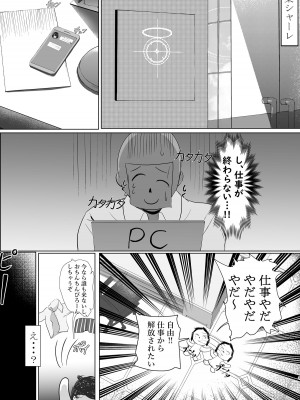 [肉樂園 (豊臨)] たっぷり愛してあなた様 (ブルーアーカイブ)_03